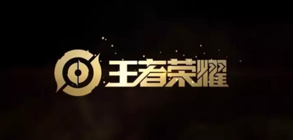 王者荣耀无需登