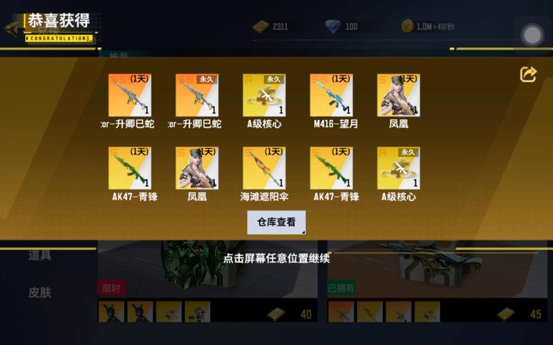 全民枪神内置mod菜单