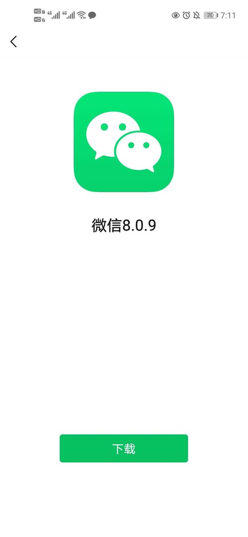 安卓平板微信