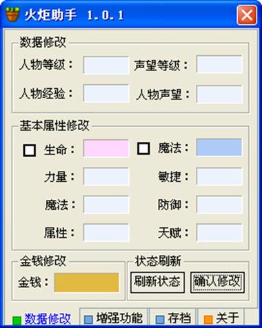 游戏数值修改器老版本