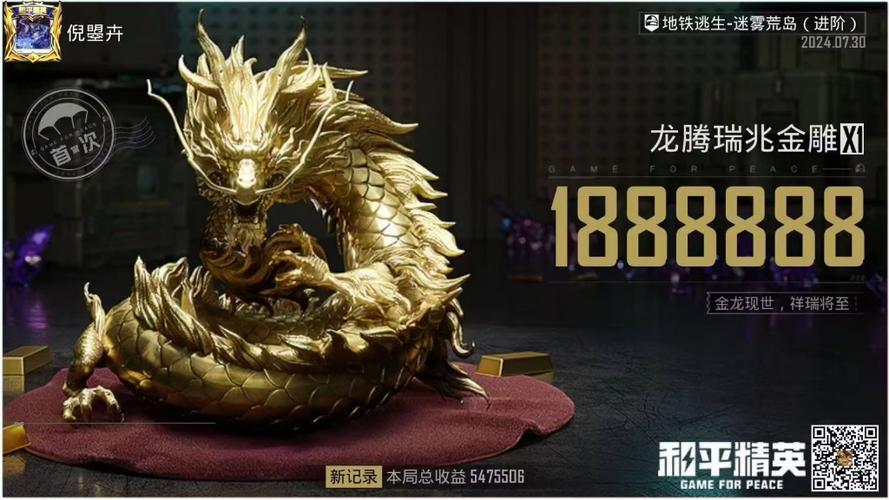 和平精英至尊金