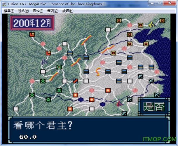 世嘉md三国志3中文版