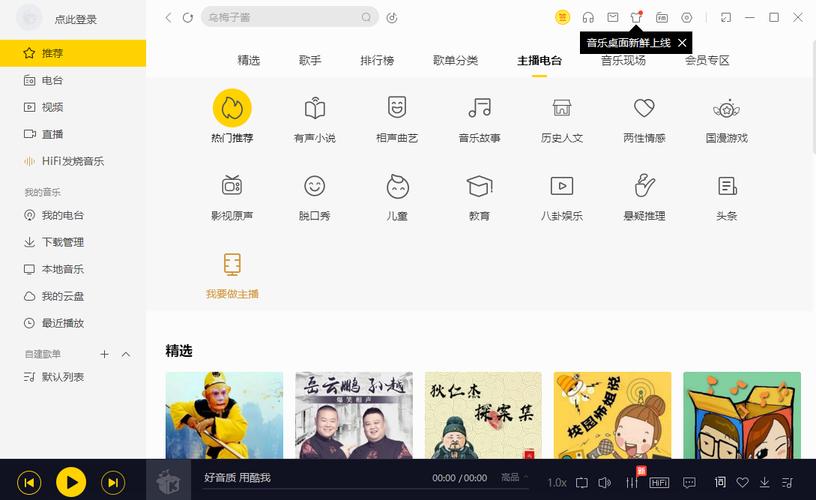 酷我音乐TV版破解版永久免费