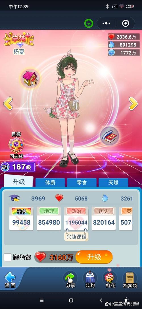 全民学霸内购菜