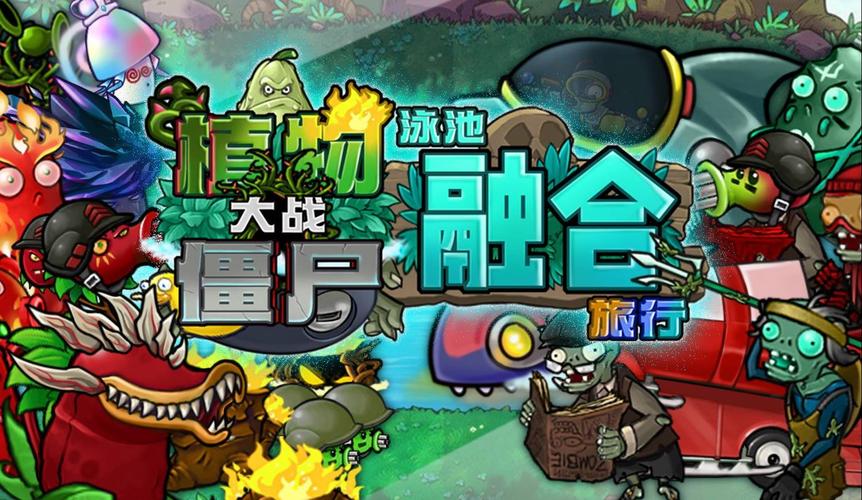植物大战僵尸双人版无广告最新正版