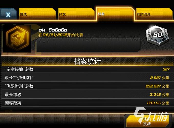 狂野飙车无限金币版破解版破解版内置作弊菜