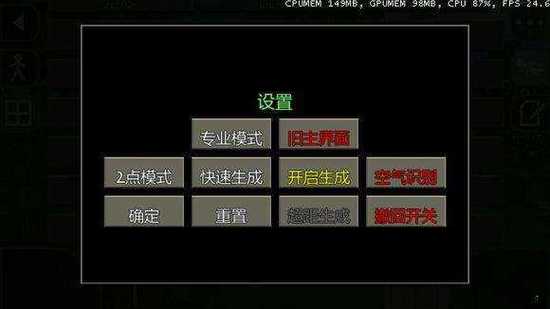 生存战争内置MOD菜单中文版