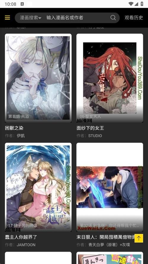 大树园漫画安装