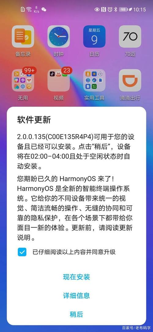 优畅享20pl