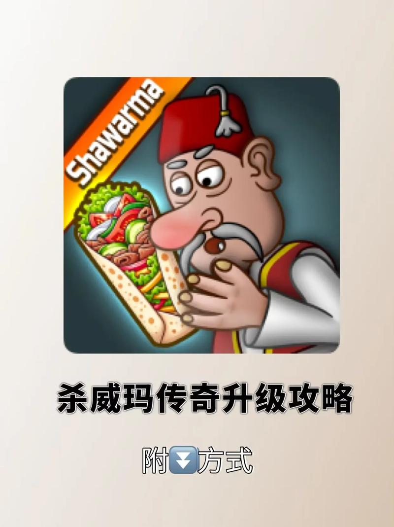 沙威玛内置MO