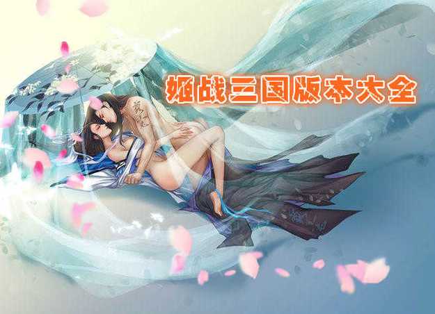 全是女角色的三