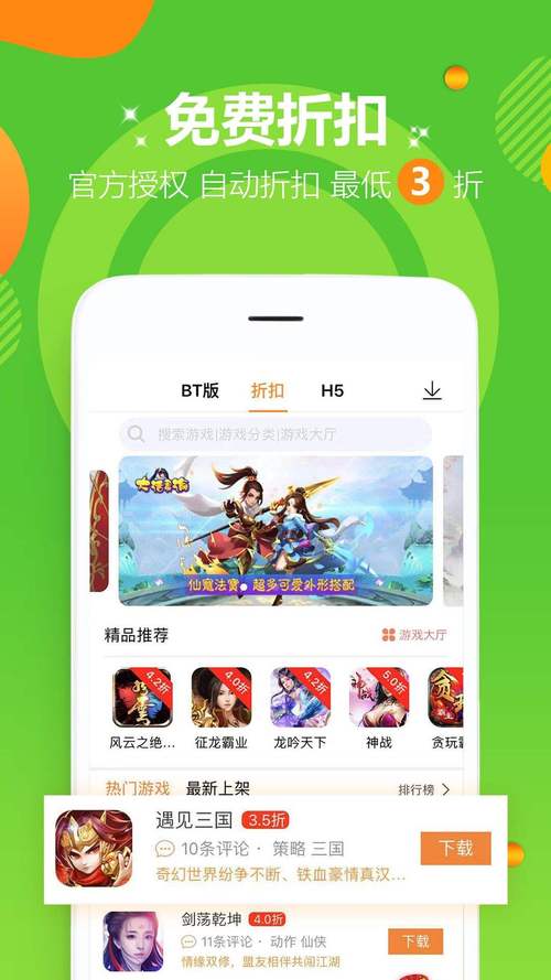 18183手游盒子黑色老版