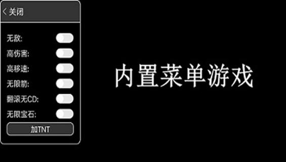 内置功能菜单游