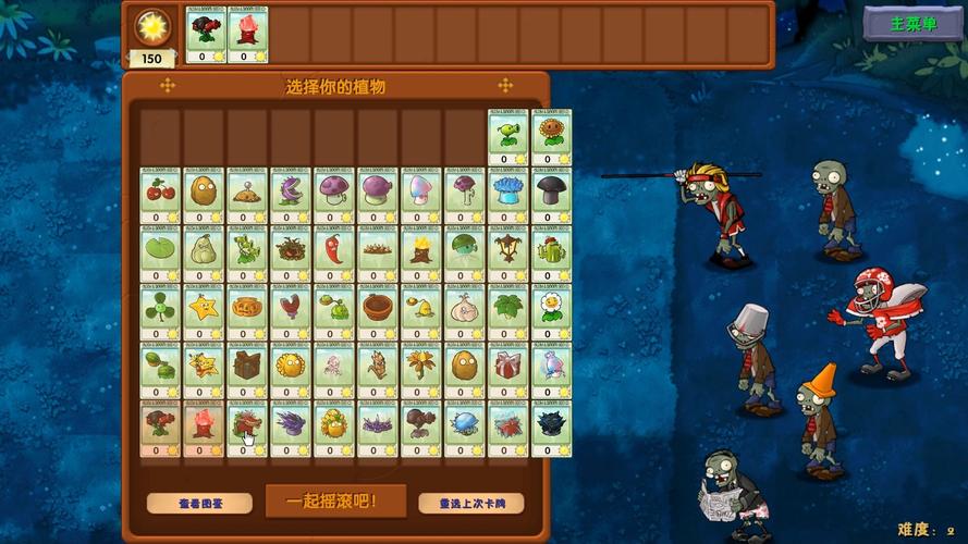 植物大战僵尸融合版本破解版最新版破解版