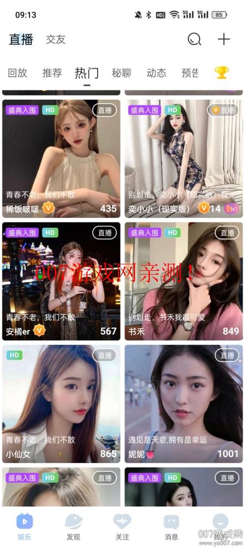 魅影游客登录