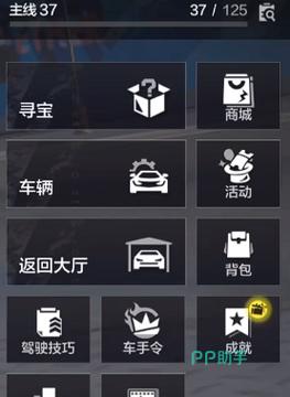 极品飞车集结作