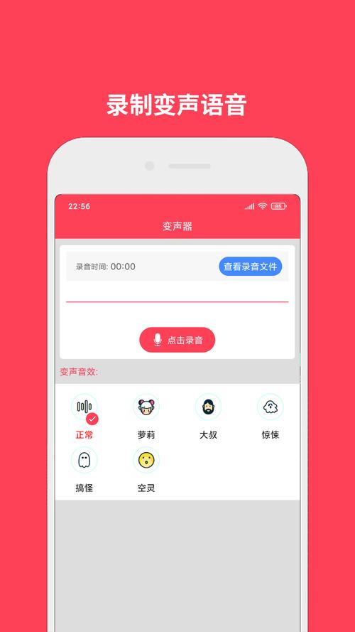 语音包免费下载