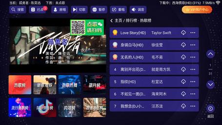音乐tv版