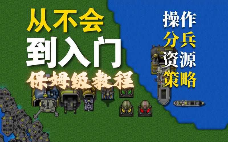 铁锈战争万能辅同人版