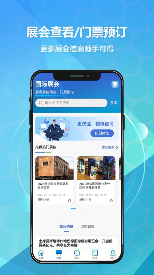 中国数贸app