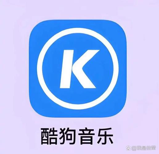 酷狗音乐豪华vip