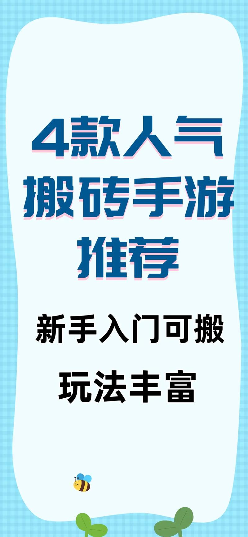 搬砖之王破解版去广告修改版升级