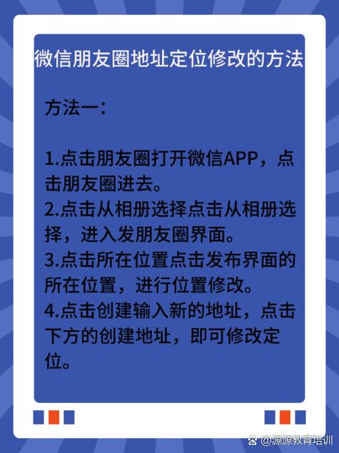 免费朋友圈定位完结版