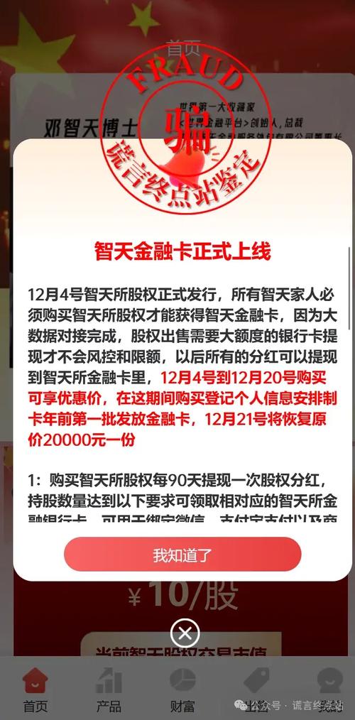 智天交易所正式上线奖励版