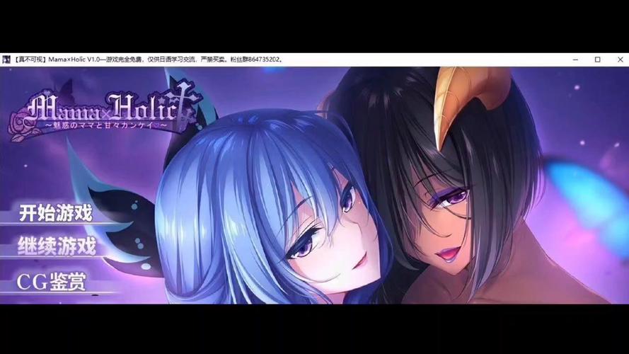 魅魔妈妈与异世界动漫制作决定换源版