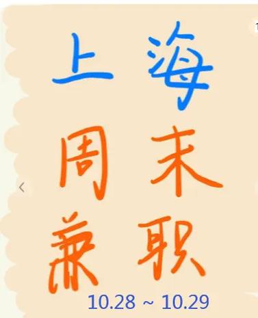 兼职抄写员200元一天2022免费版