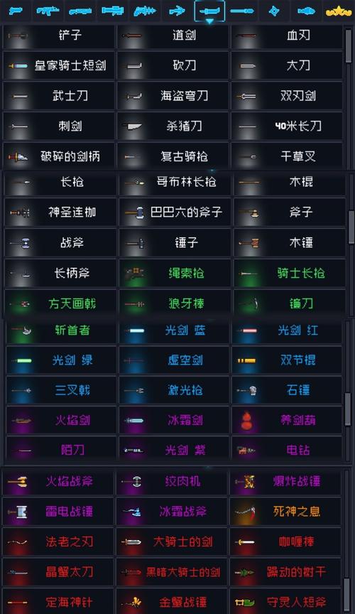 元气骑士全武器