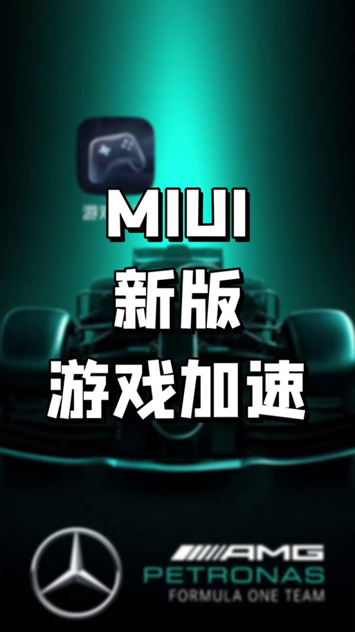 小米游戏助免费版