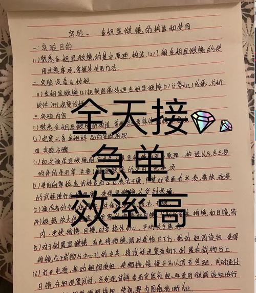兼职抄写员200元一天2022免费版