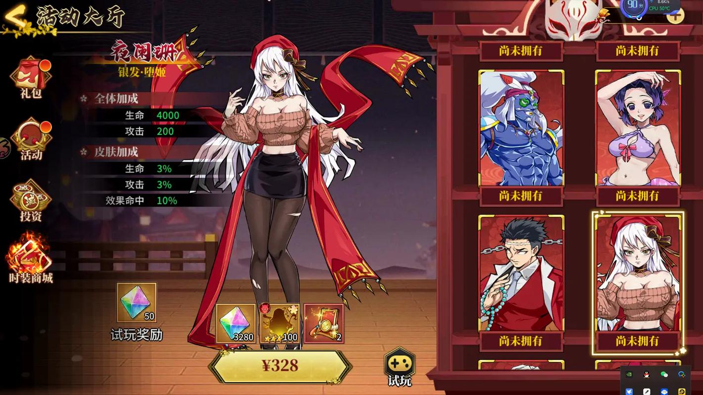 鬼灭之刃同人1