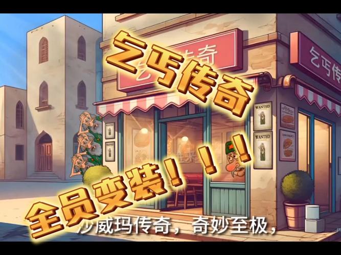 乞丐传奇内置菜单