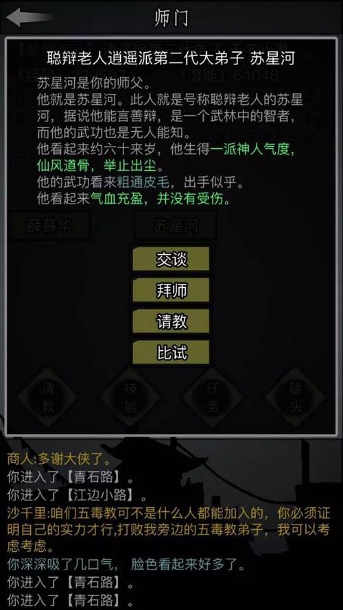 放置江湖单机版