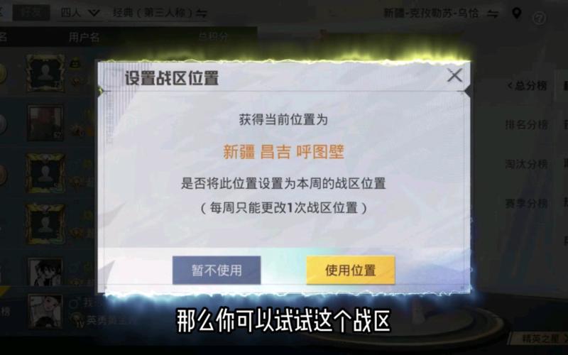 和平精英改免费版