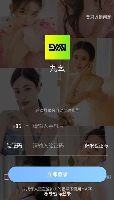 九么视频免费版安卓版