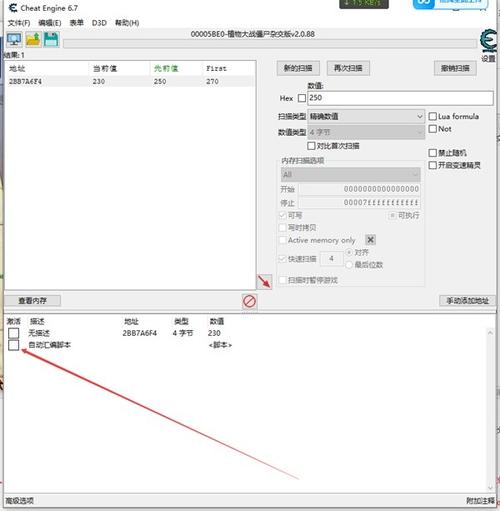 ce万能修改器