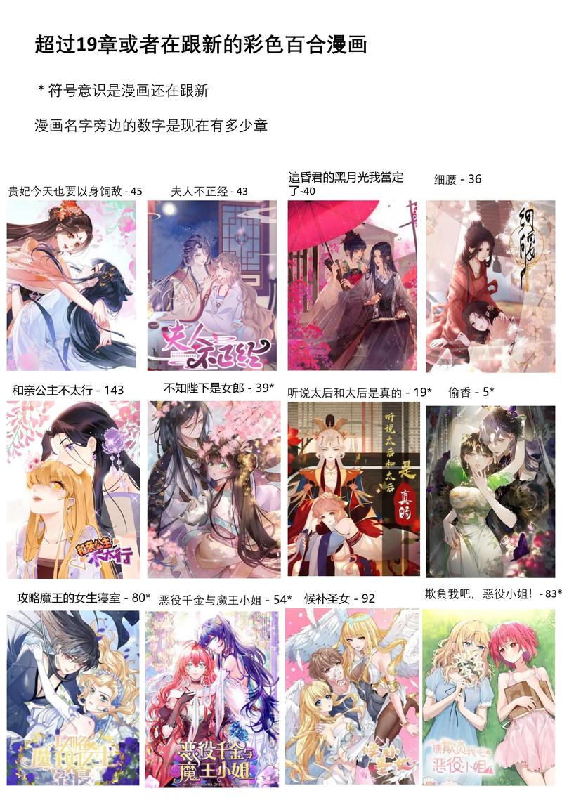 日漫百合双女主拉拉剧大全2023
