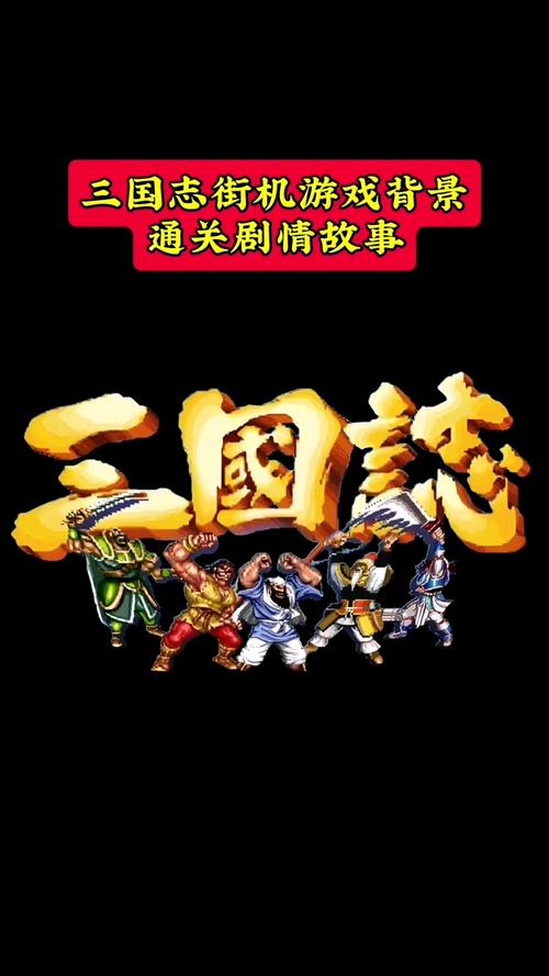 三国志破解版无