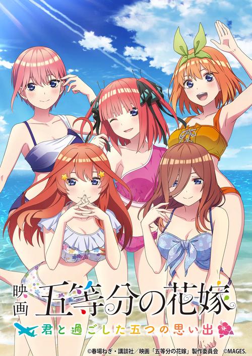 五等分的花嫁下载