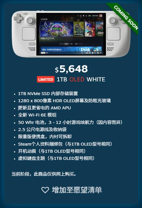 steam掌机安装版