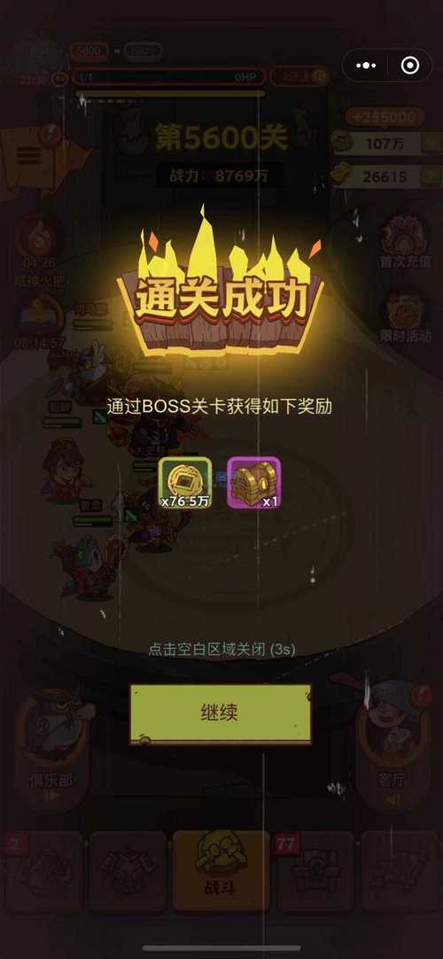 咸鱼大作战内置