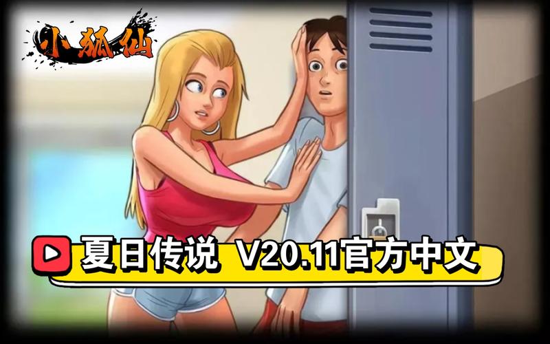 夏日传说v21