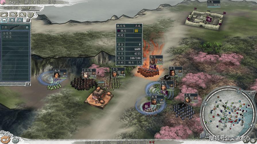 三国志11完全