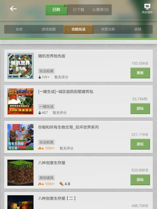我的世界放置手机版