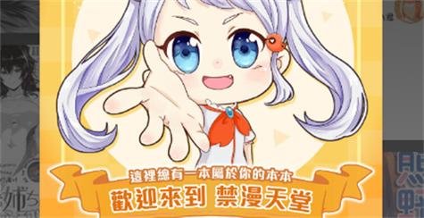JMcomic2教程
