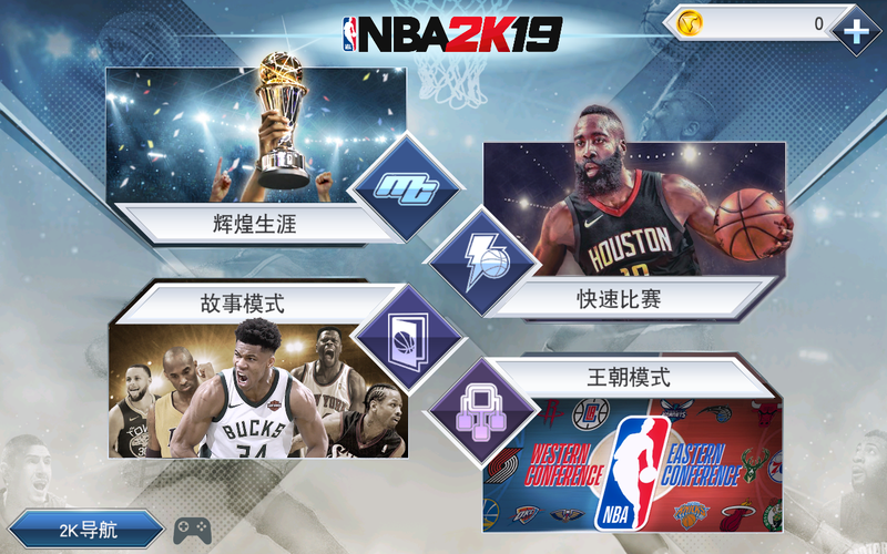 nba2k19手游正版下载