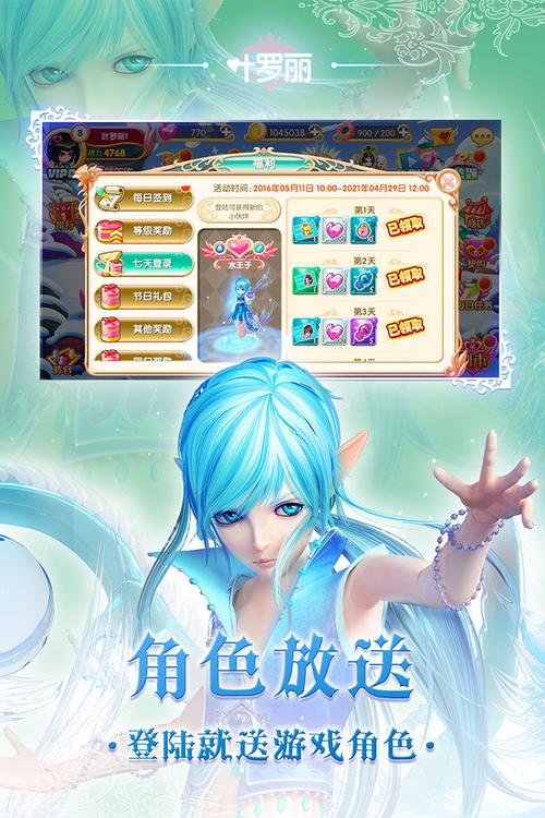 叶罗丽手游无限
